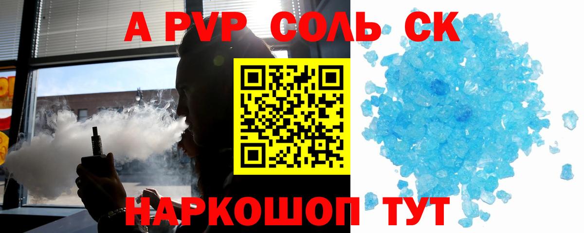 Alpha PVP VHQ  A-PVP кристаллы  Зеленодольск  закладка  A-PVP СК КРИС  Вход с VPN 