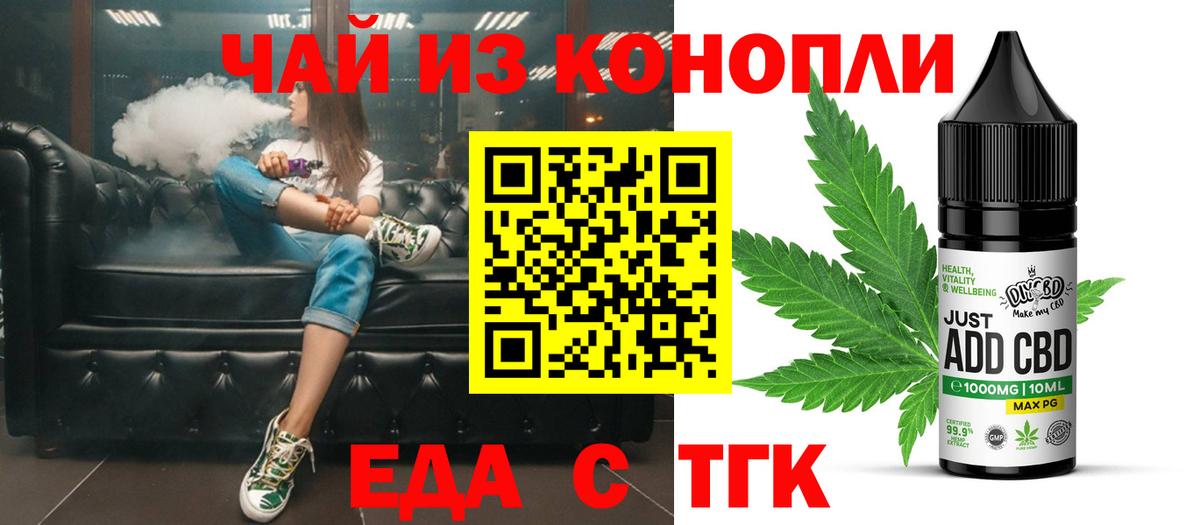 Зеленодольск  Печенье с ТГК конопля  Вход с VPN 