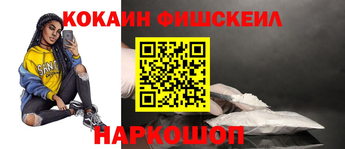 COCAIN Эквадор Зеленодольск