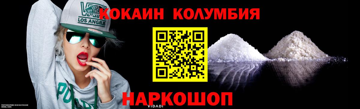 COCAIN Fish Scale  КОКАИН  продажа наркотиков  Вход с VPN  COCAIN 97%  Зеленодольск 