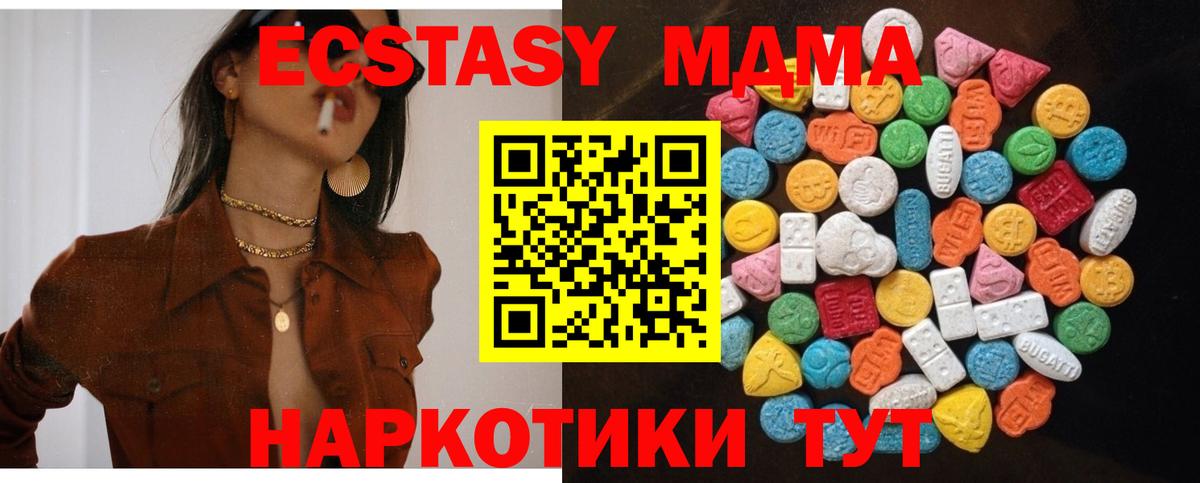 Экстази ешки  Вход с VPN  Зеленодольск  ЭКСТАЗИ таблы 