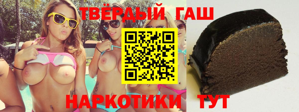 Гашиш гарик  Вход с VPN  Зеленодольск 