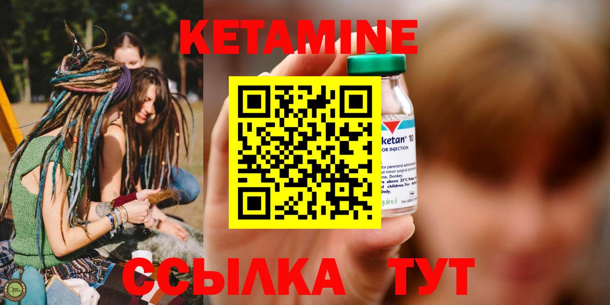Кетамин ketamine  КЕТАМИН VHQ  Вход с VPN  Зеленодольск 