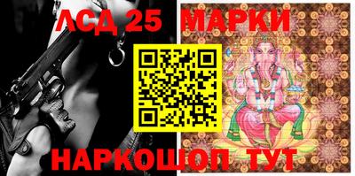 мескалин Краснокаменск