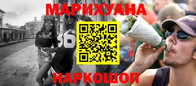 мескалин Краснокаменск