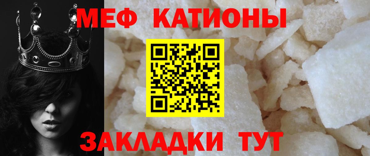 Меф VHQ  МЕФ  Вход с VPN  Зеленодольск  Меф мяу мяу  Мефедрон 