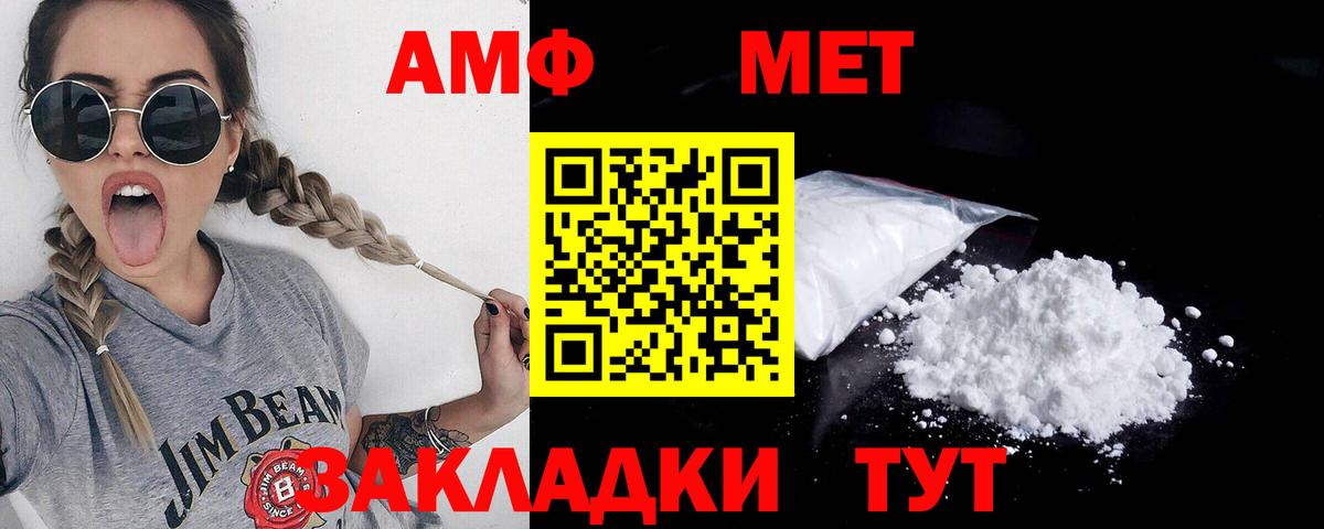 Зеленодольск  МЕТАМФЕТАМИН мет  Вход с VPN 