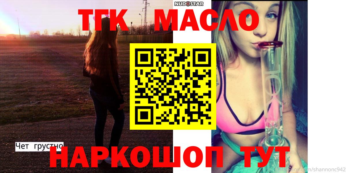 Зеленодольск  ТГК жижа  Вход с VPN 