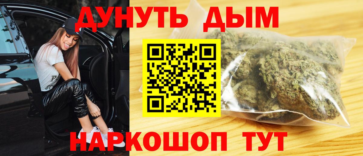 Бошки Шишки сатива Зеленодольск